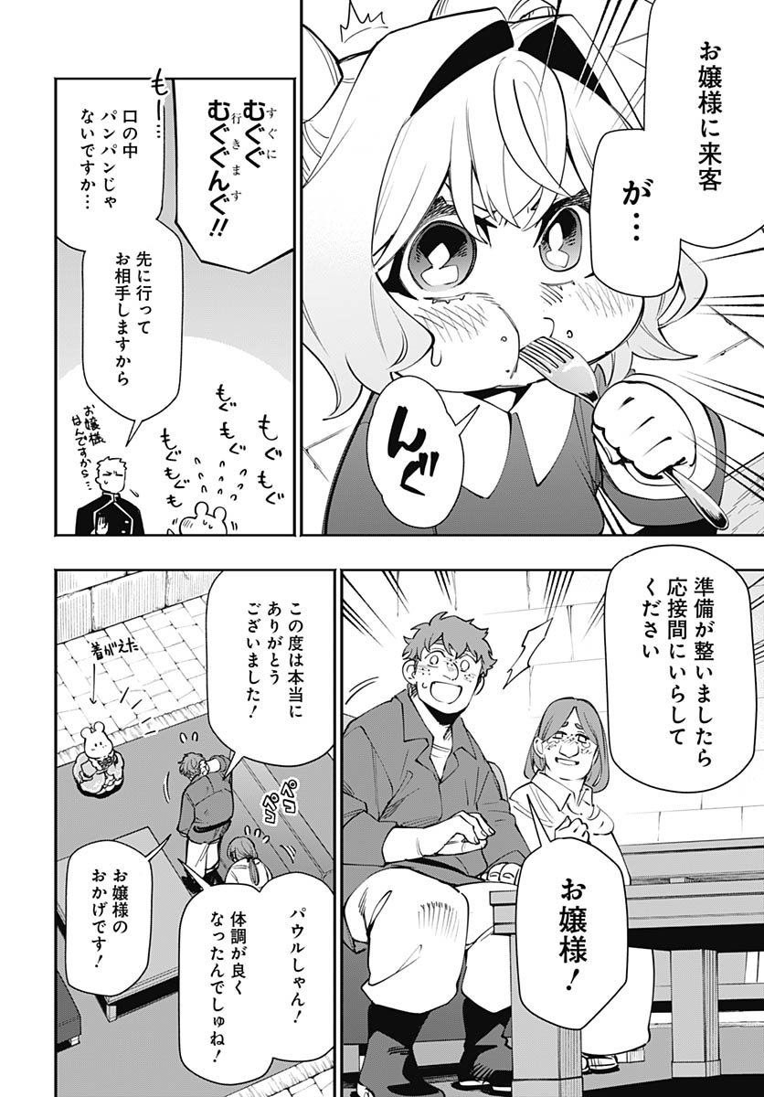 Tensei Arasaa Joshi no Kotoyo Kaikatsu Chap 18 - Pic 16