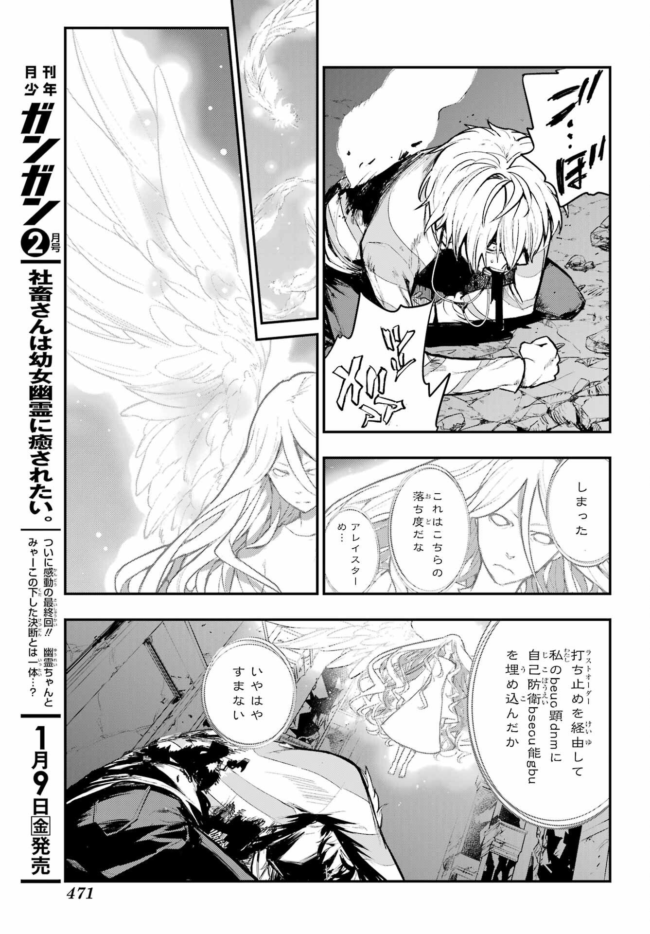 TOARU MAJUTSU NO KINSHO MOKUROKU Chapter 210 - Page 13