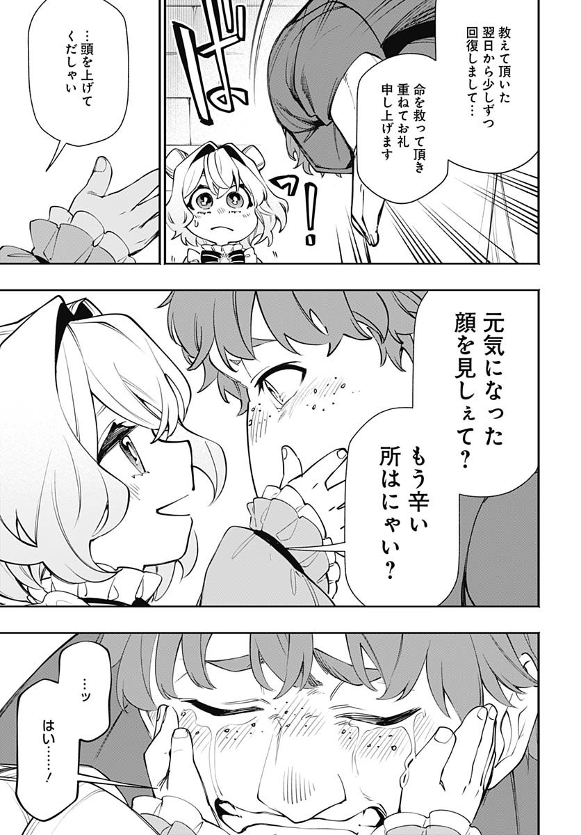 Tensei Arasaa Joshi no Kotoyo Kaikatsu Chap 18 - Pic 17