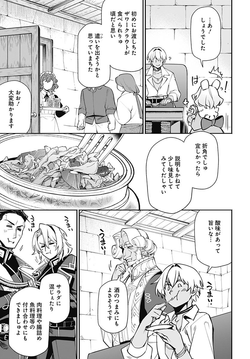 Tensei Arasaa Joshi no Kotoyo Kaikatsu Chap 18 - Pic 19