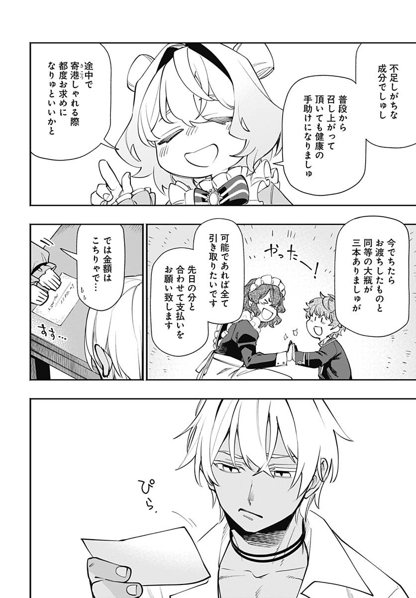 Tensei Arasaa Joshi no Kotoyo Kaikatsu Chap 18 - Pic 20