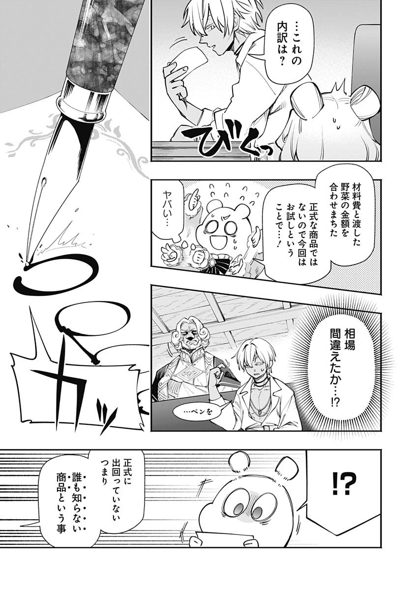 Tensei Arasaa Joshi no Kotoyo Kaikatsu Chap 18 - Pic 21
