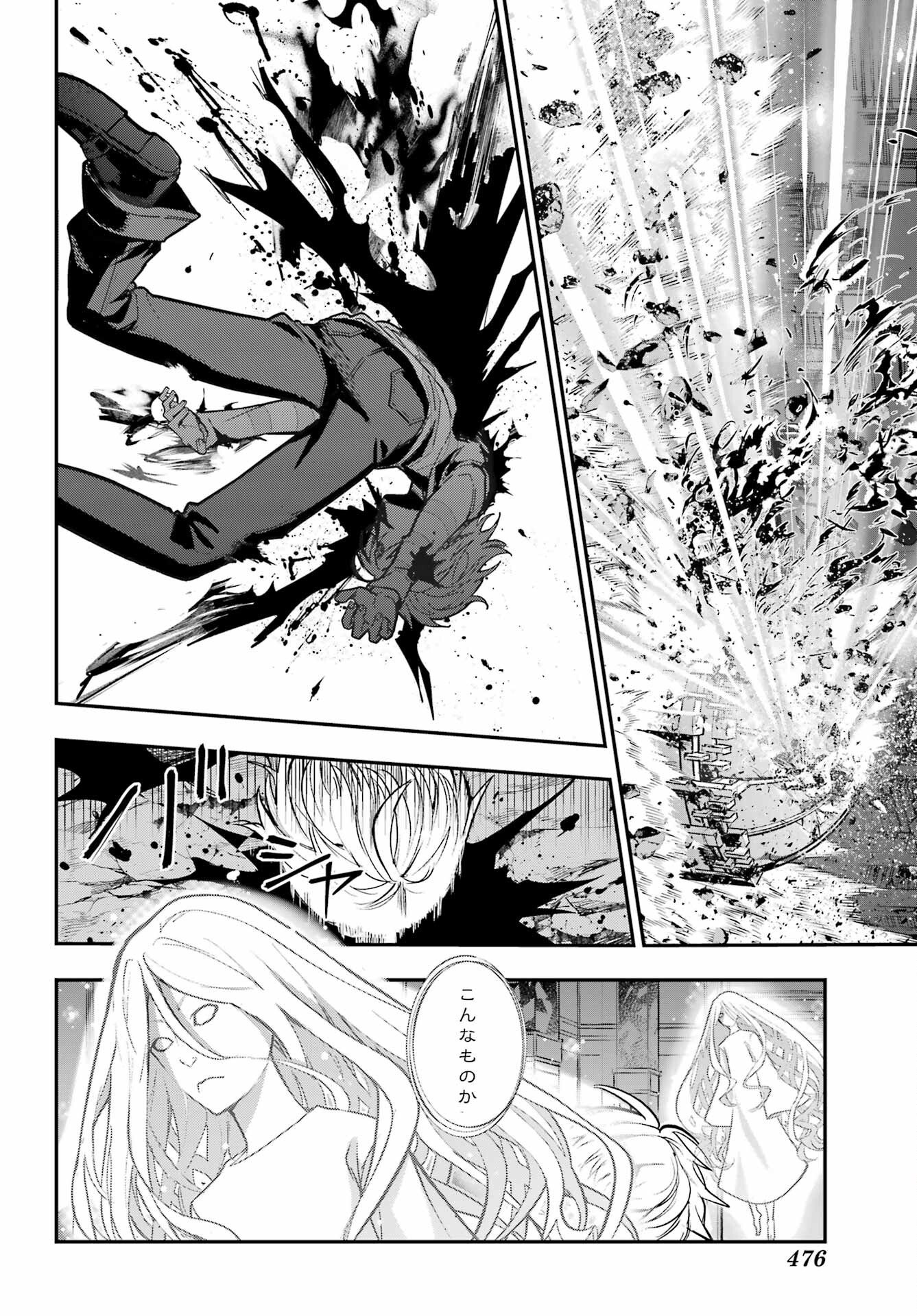 TOARU MAJUTSU NO KINSHO MOKUROKU Chapter 210 - Page 18