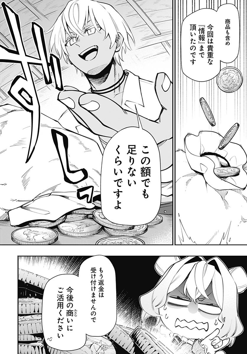 Tensei Arasaa Joshi no Kotoyo Kaikatsu Chap 18 - Pic 22