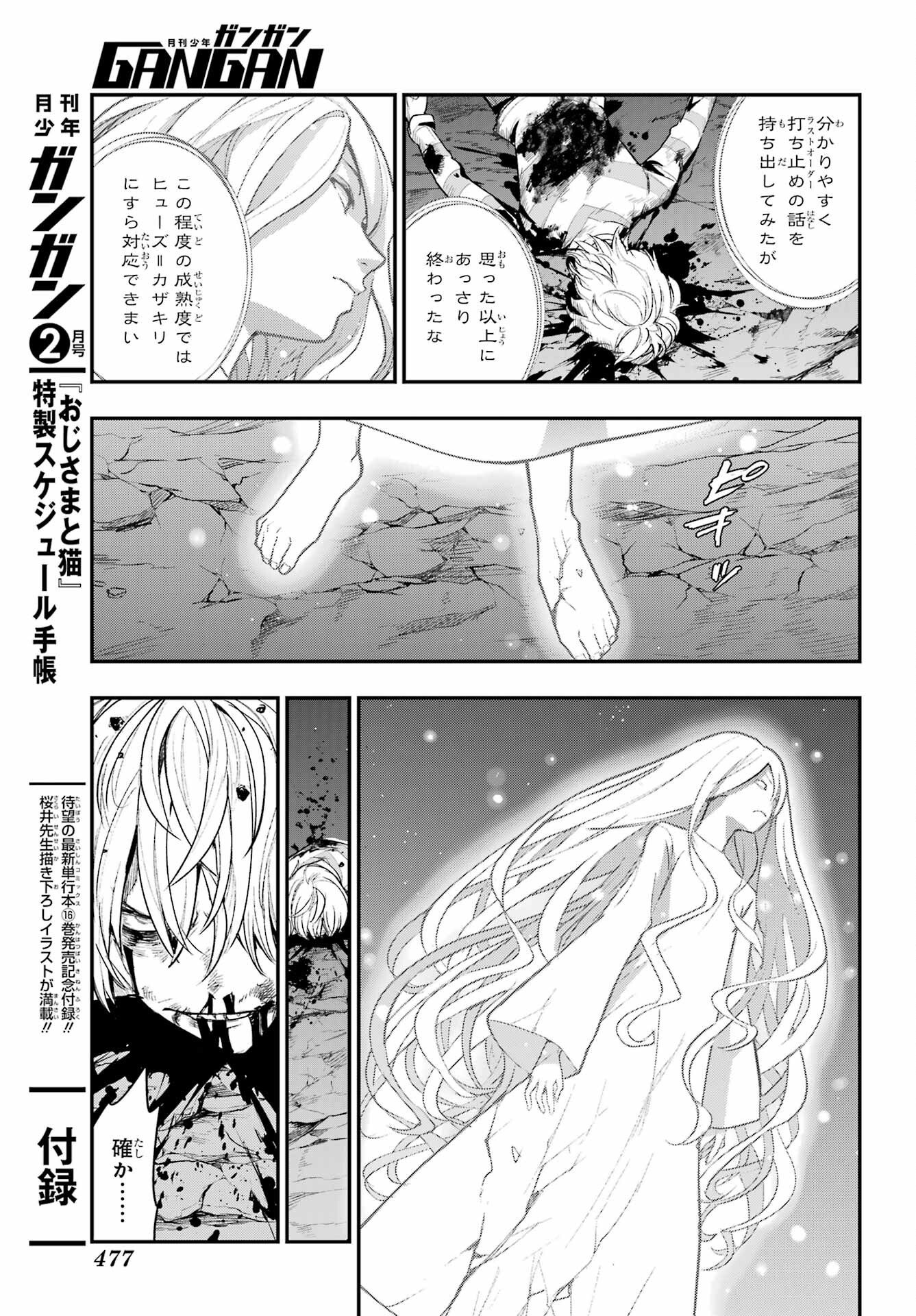 TOARU MAJUTSU NO KINSHO MOKUROKU Chapter 210 - Page 19