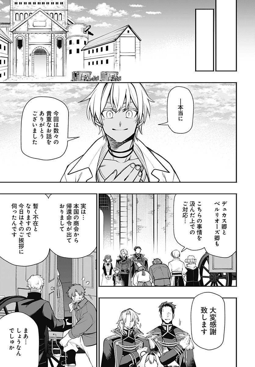 Tensei Arasaa Joshi no Kotoyo Kaikatsu Chap 18 - Pic 23