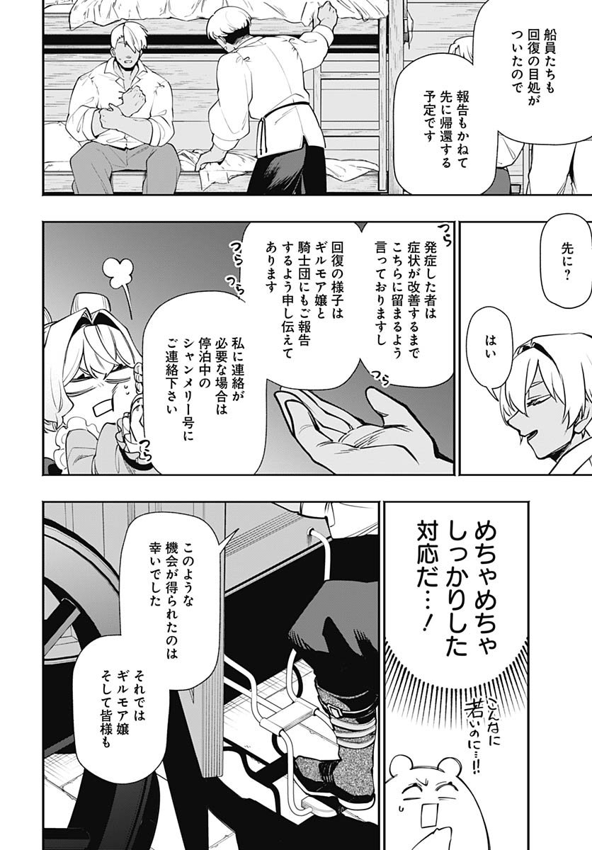 Tensei Arasaa Joshi no Kotoyo Kaikatsu Chap 18 - Pic 24