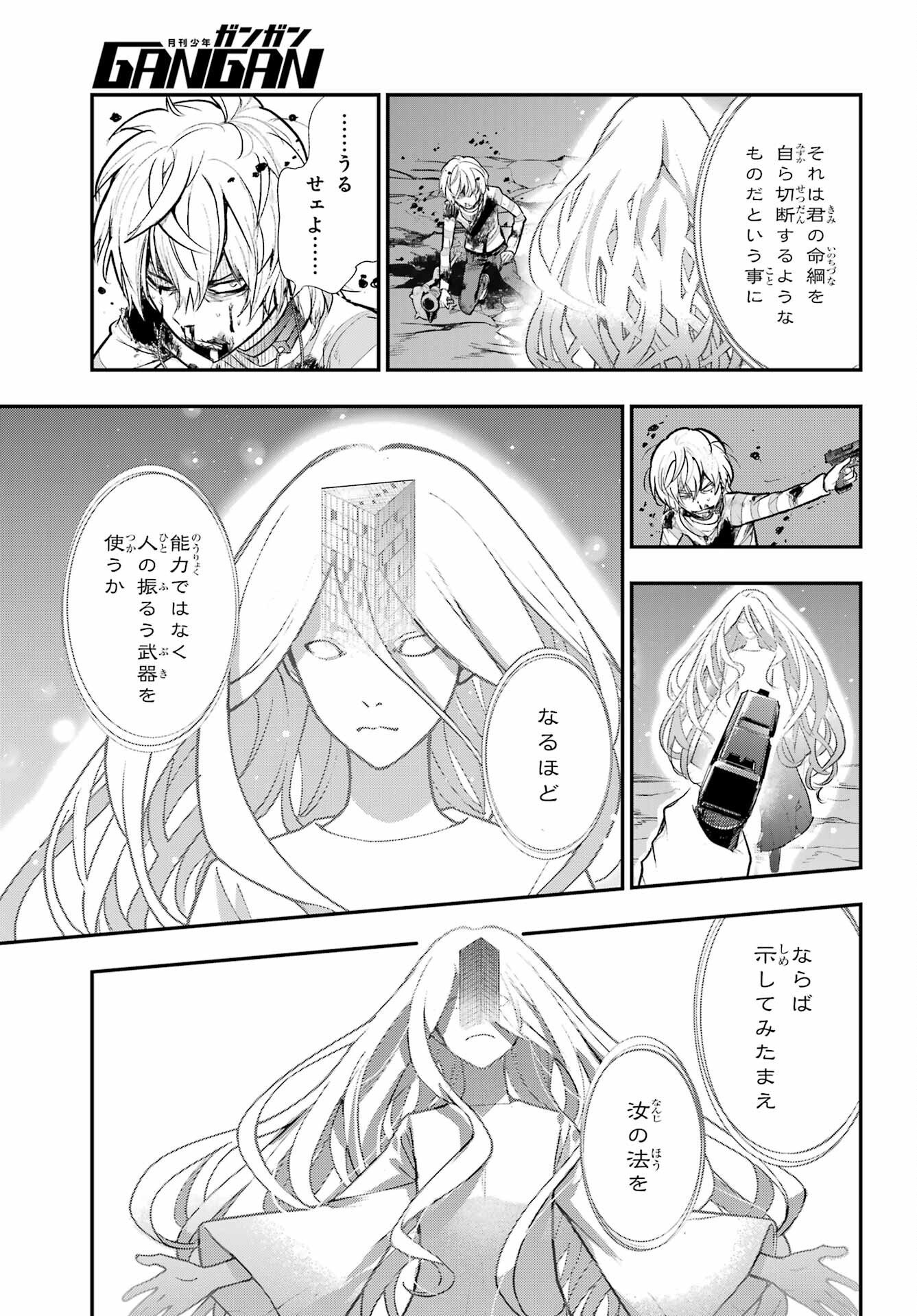 TOARU MAJUTSU NO KINSHO MOKUROKU Chapter 210 - Page 21