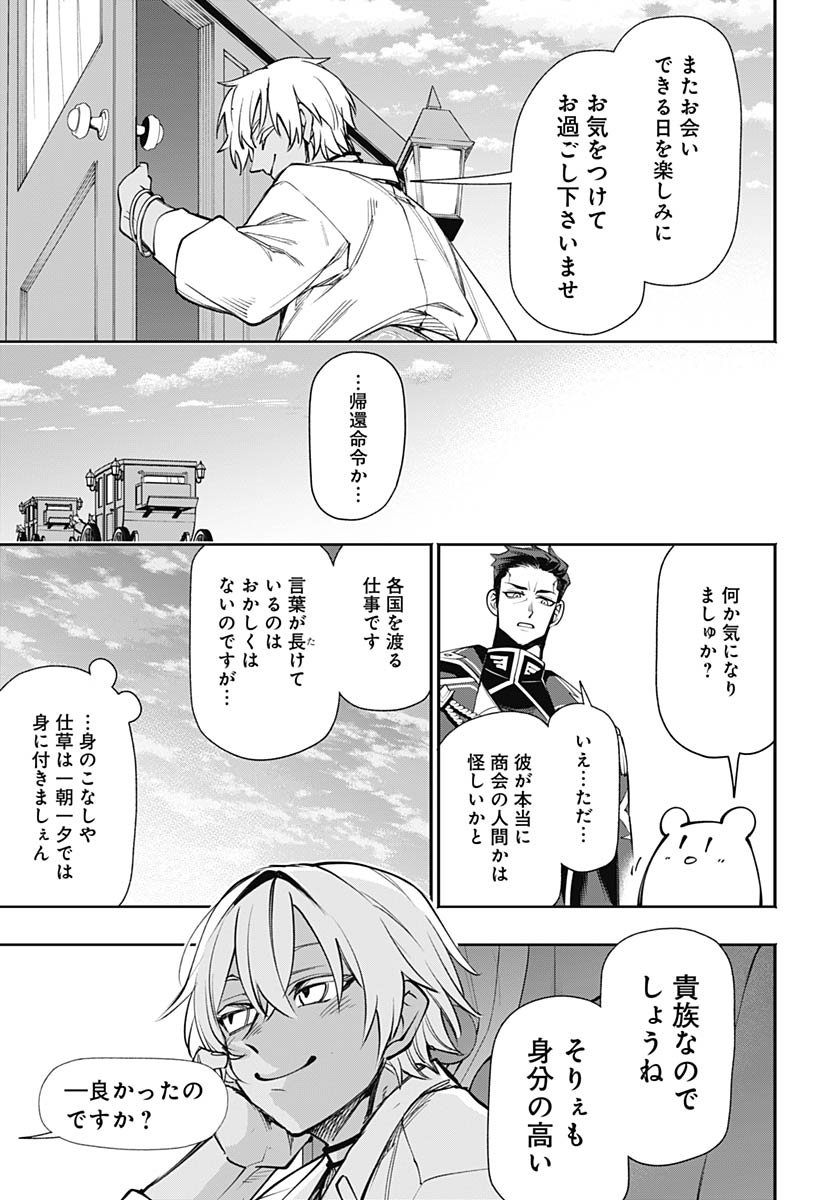 Tensei Arasaa Joshi no Kotoyo Kaikatsu Chap 18 - Pic 25