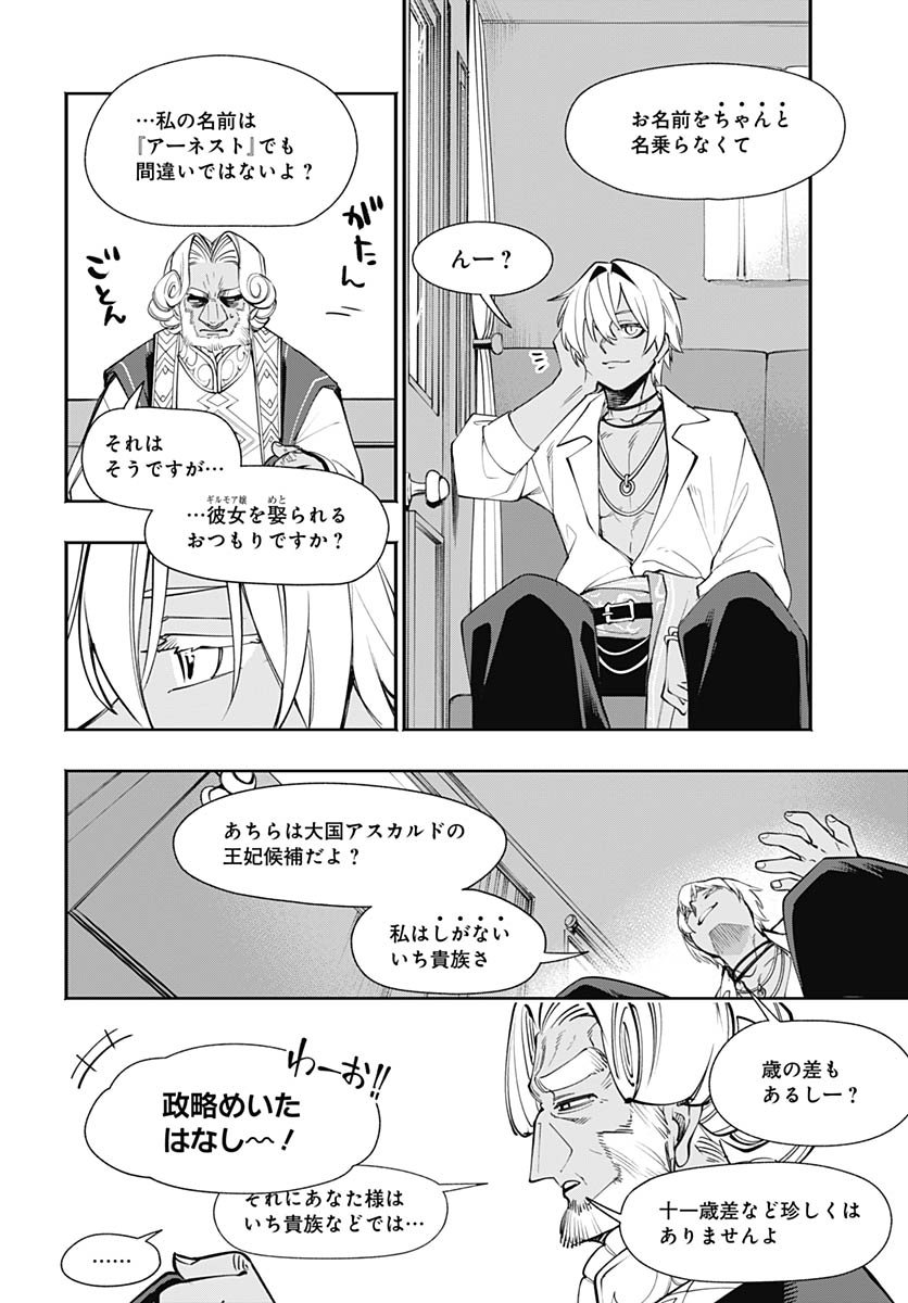 Tensei Arasaa Joshi no Kotoyo Kaikatsu Chap 18 - Pic 26