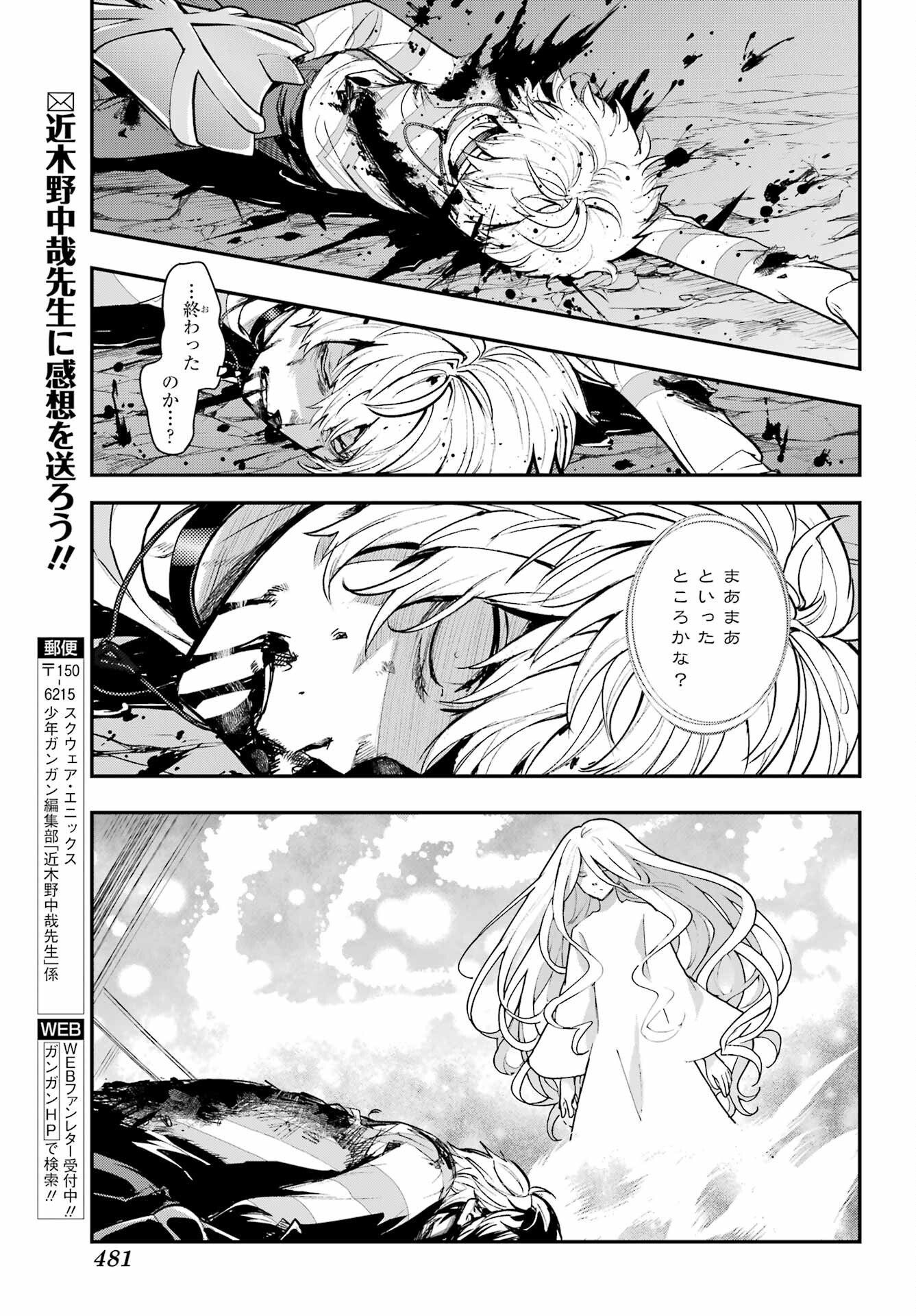 TOARU MAJUTSU NO KINSHO MOKUROKU Chapter 210 - Page 23