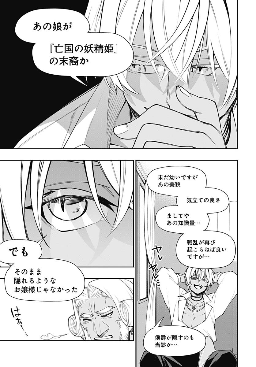 Tensei Arasaa Joshi no Kotoyo Kaikatsu Chap 18 - Pic 27