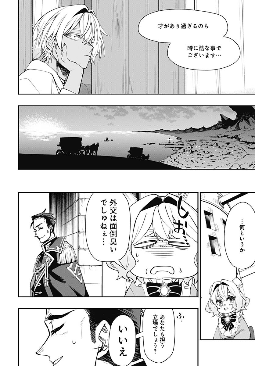 Tensei Arasaa Joshi no Kotoyo Kaikatsu Chap 18 - Pic 28