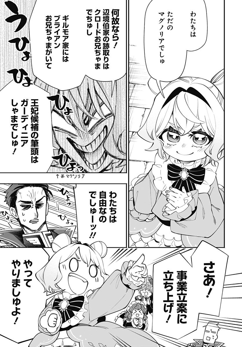 Tensei Arasaa Joshi no Kotoyo Kaikatsu Chap 18 - Pic 29