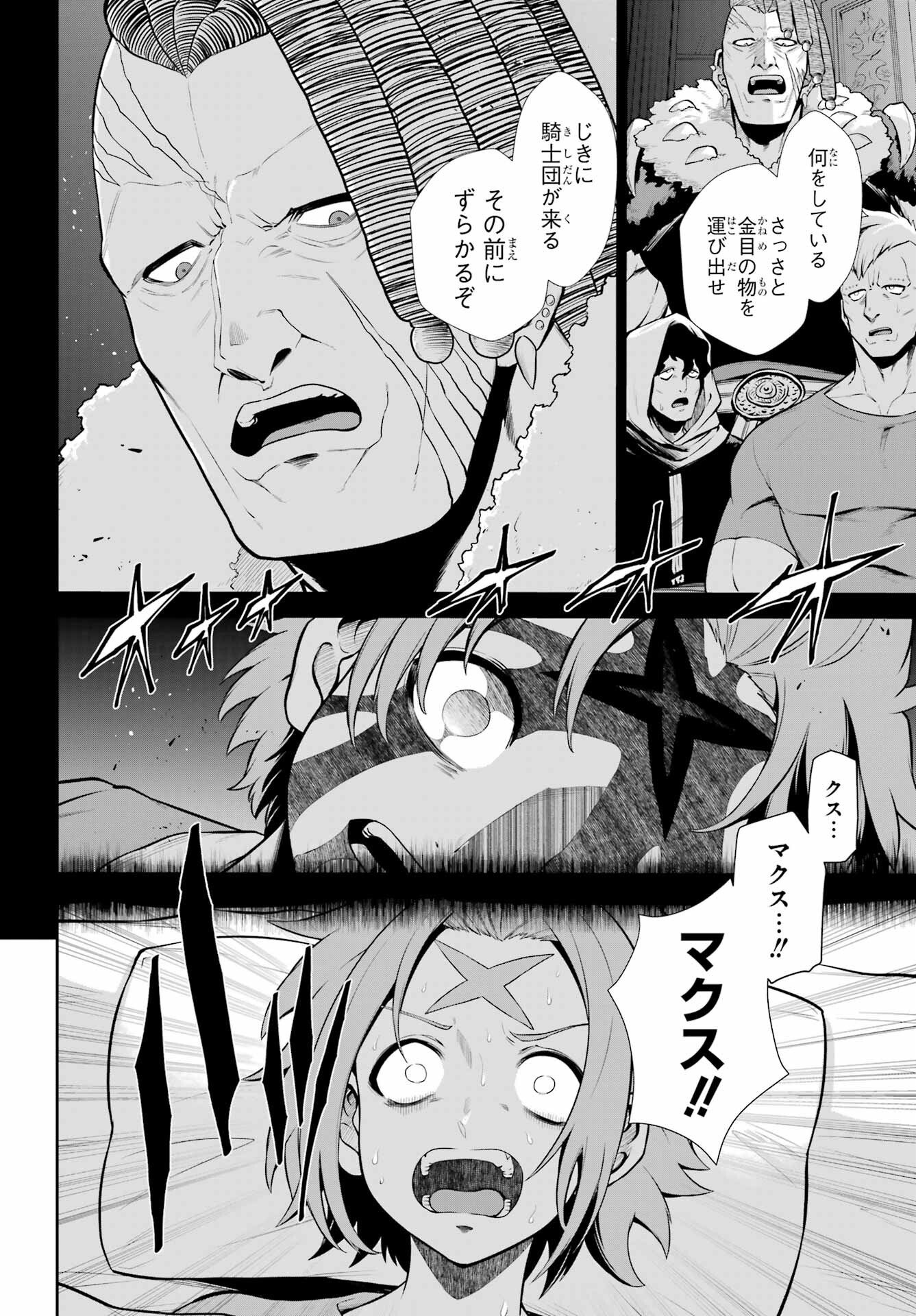 The Red Ranger Becomes an Adventurer in Another World Chap 49.1 - Pic 2