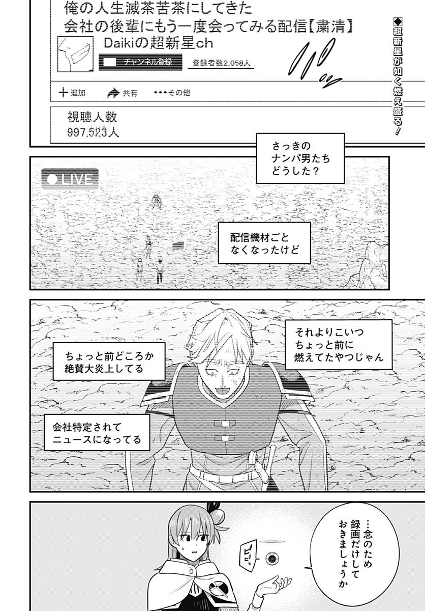 Shachiku Tamer, be unconsciously matched by cute slime. Chapter 11 page 2 - nihonkuni.com