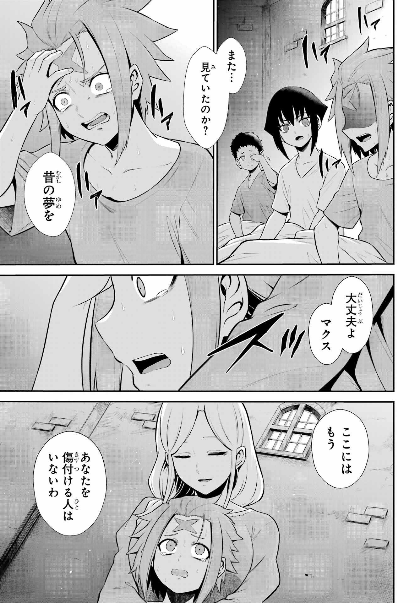 The Red Ranger Becomes an Adventurer in Another World Chap 49.1 - Pic 3