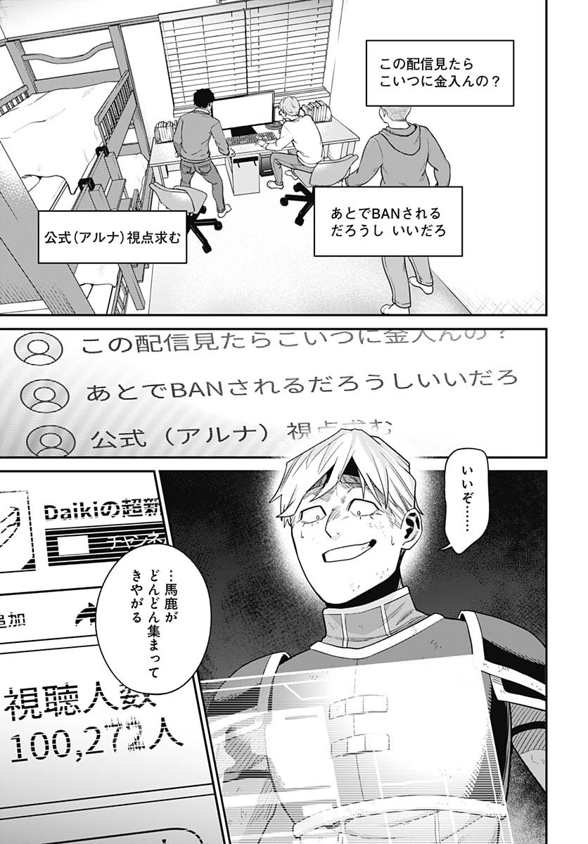 Shachiku Tamer, be unconsciously matched by cute slime. Chapter 11 page 3 - nihonkuni.com