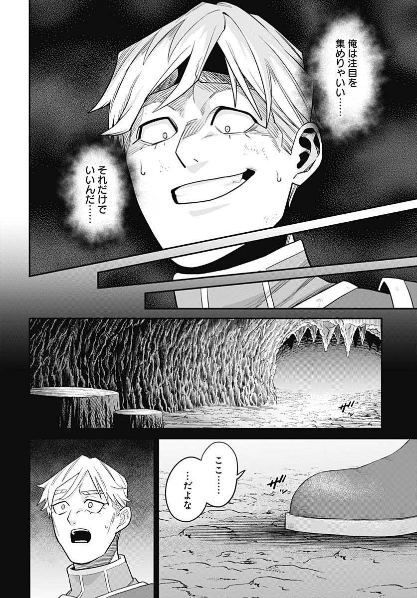 Shachiku Tamer, be unconsciously matched by cute slime. Chapter 11 page 4 - nihonkuni.com
