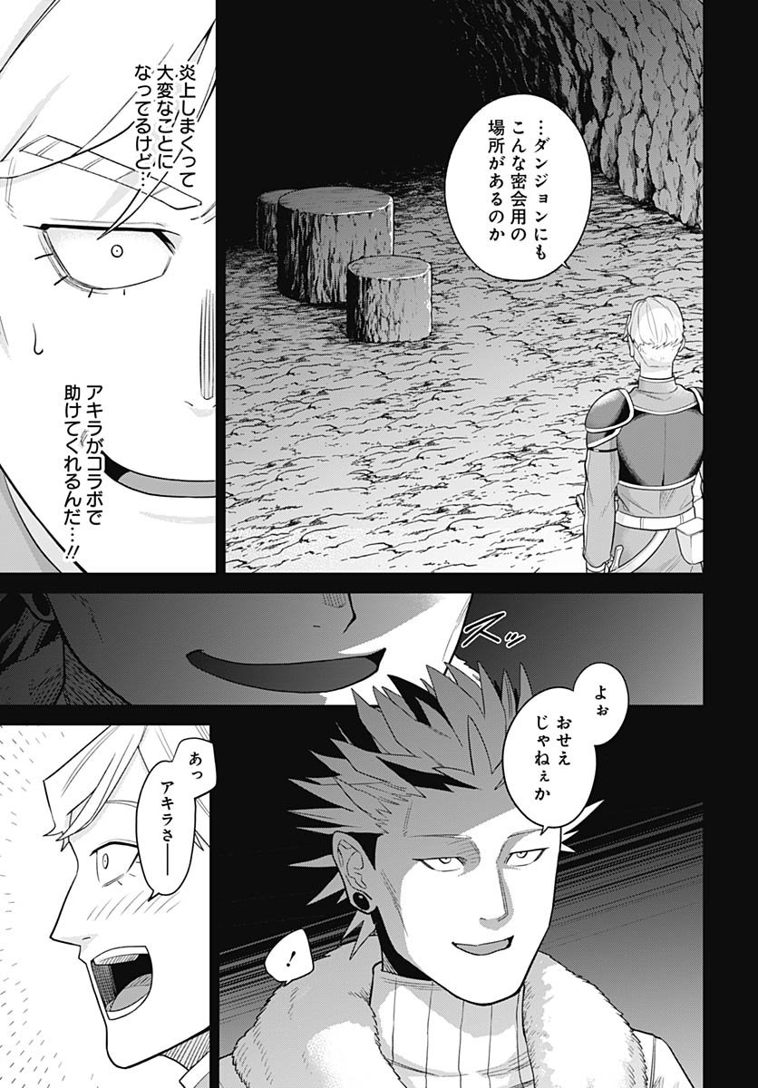 Shachiku Tamer, be unconsciously matched by cute slime. Chapter 11 page 5 - nihonkuni.com