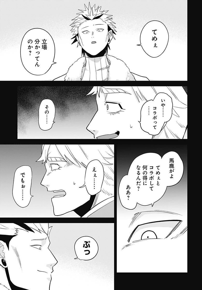 Shachiku Tamer, be unconsciously matched by cute slime. Chapter 11 page 7 - nihonkuni.com
