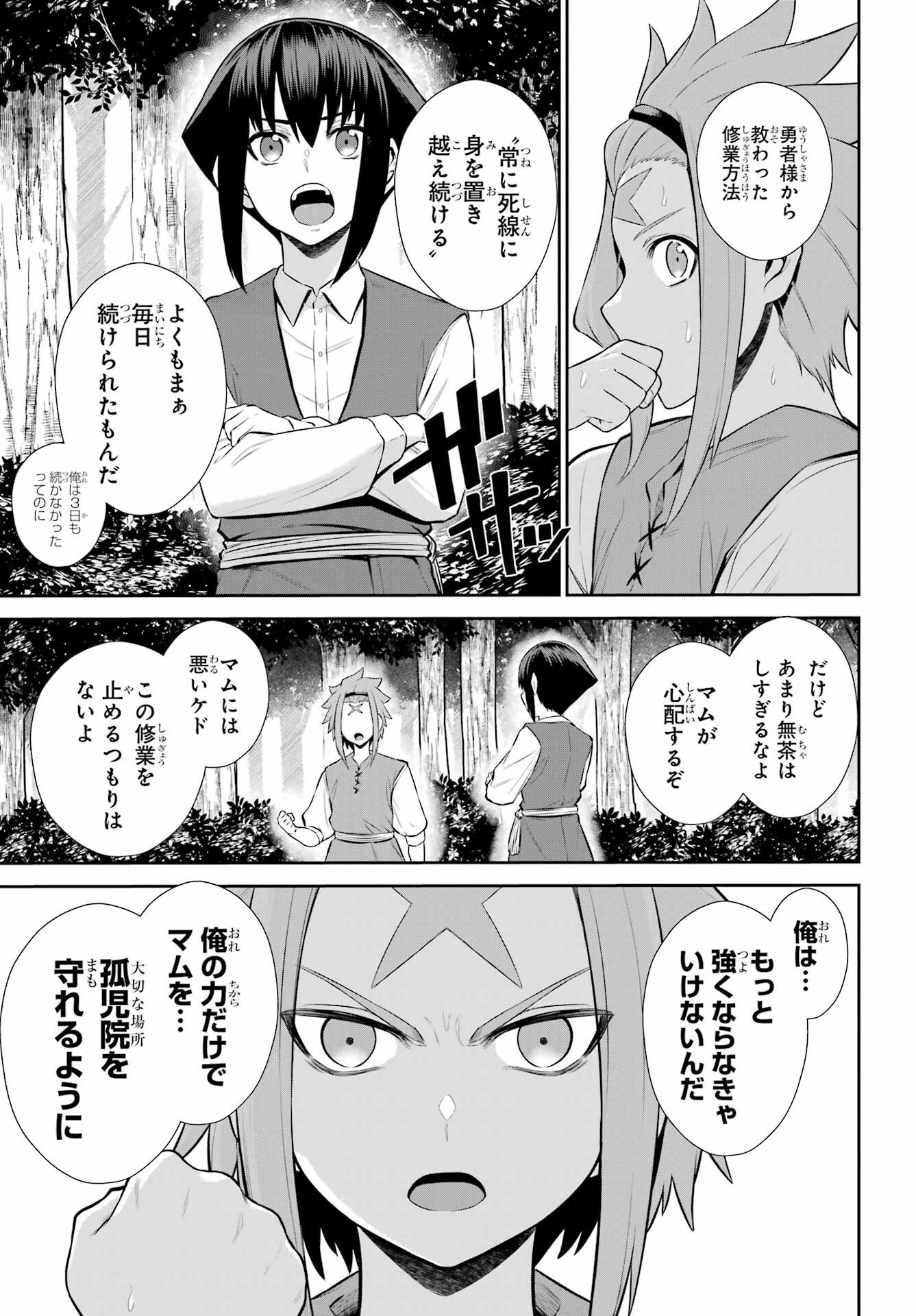 The Red Ranger Becomes an Adventurer in Another World Chap 49.1 - Pic 9