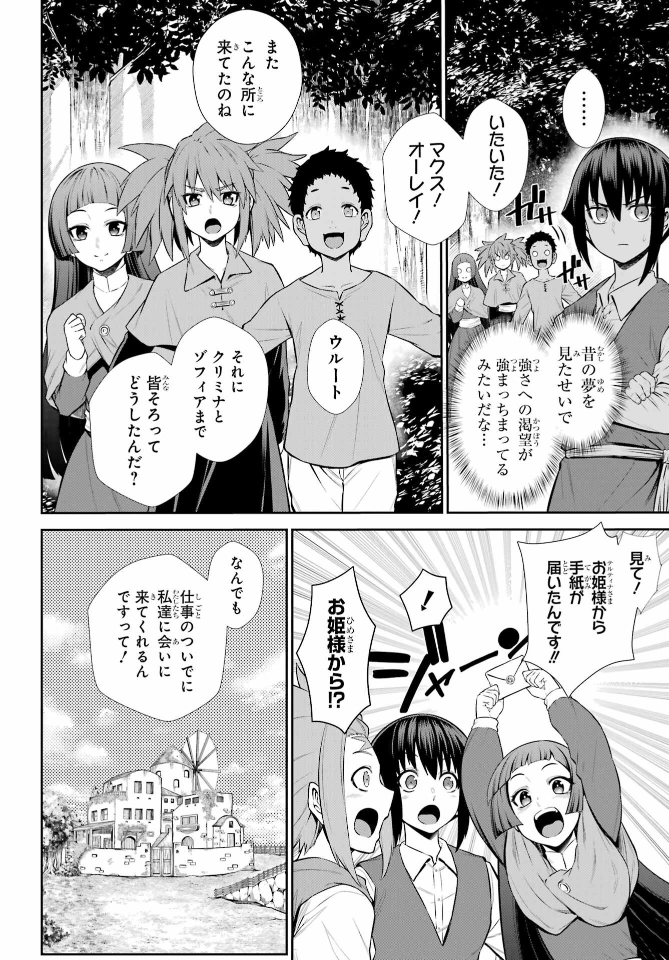 The Red Ranger Becomes an Adventurer in Another World Chap 49.1 - Pic 10