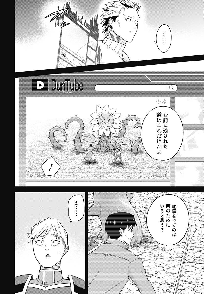 Shachiku Tamer, be unconsciously matched by cute slime. Chapter 11 page 10 - nihonkuni.com