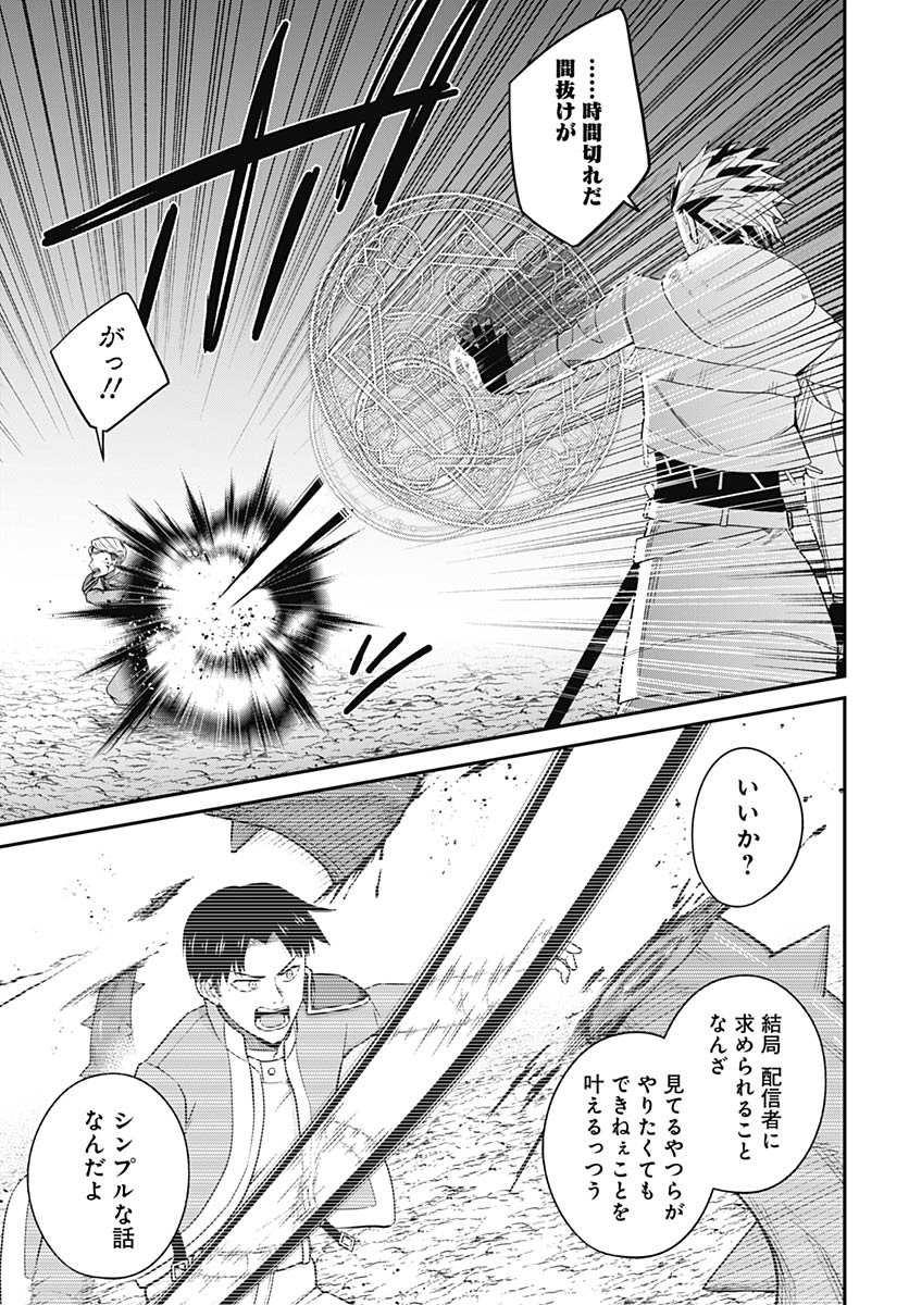 Shachiku Tamer, be unconsciously matched by cute slime. Chapter 11 page 11 - nihonkuni.com