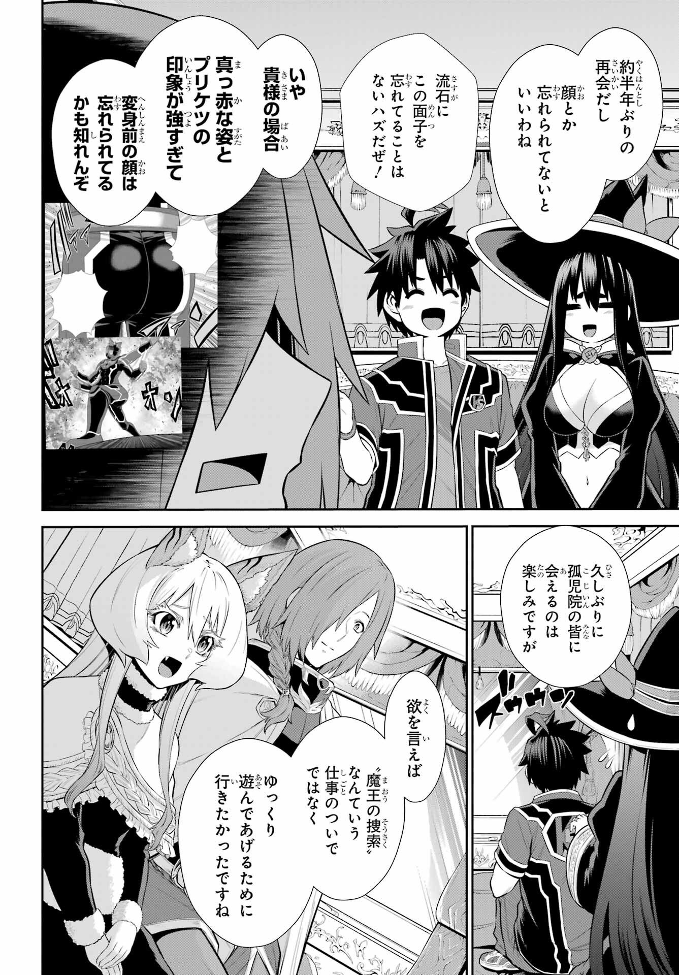 The Red Ranger Becomes an Adventurer in Another World Chap 49.1 - Pic 12