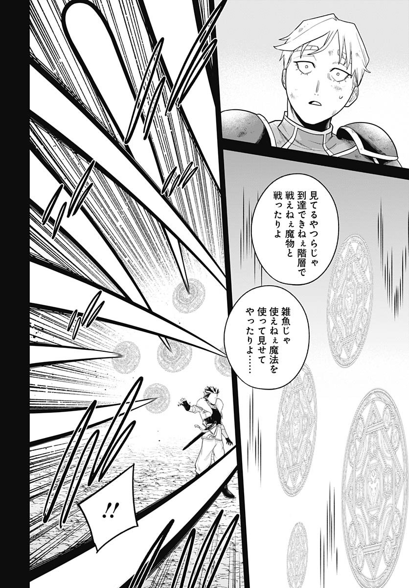 Shachiku Tamer, be unconsciously matched by cute slime. Chapter 11 page 12 - nihonkuni.com