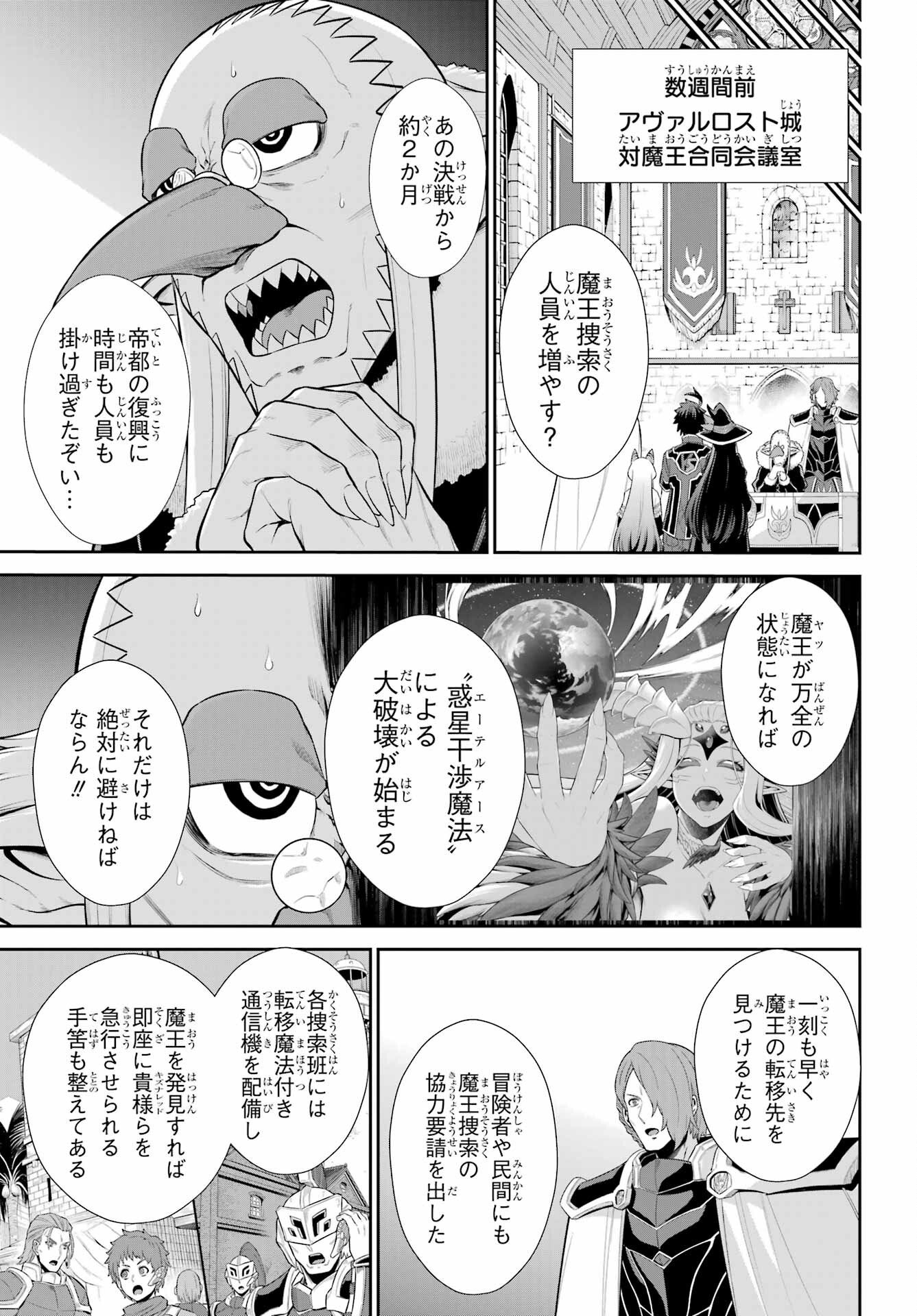 The Red Ranger Becomes an Adventurer in Another World Chap 49.1 - Pic 13