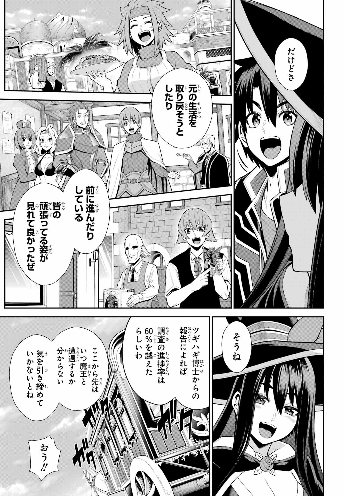 The Red Ranger Becomes an Adventurer in Another World Chap 49.1 - Pic 15