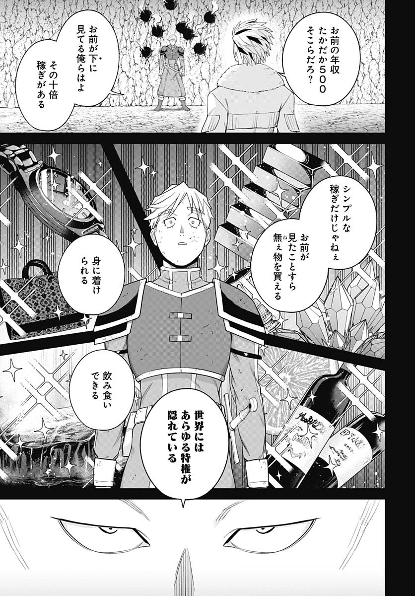 Shachiku Tamer, be unconsciously matched by cute slime. Chapter 11 page 15 - nihonkuni.com