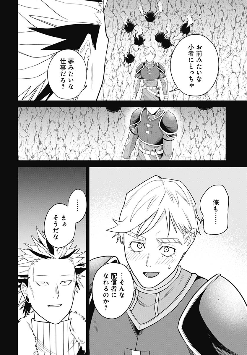 Shachiku Tamer, be unconsciously matched by cute slime. Chapter 11 page 16 - nihonkuni.com