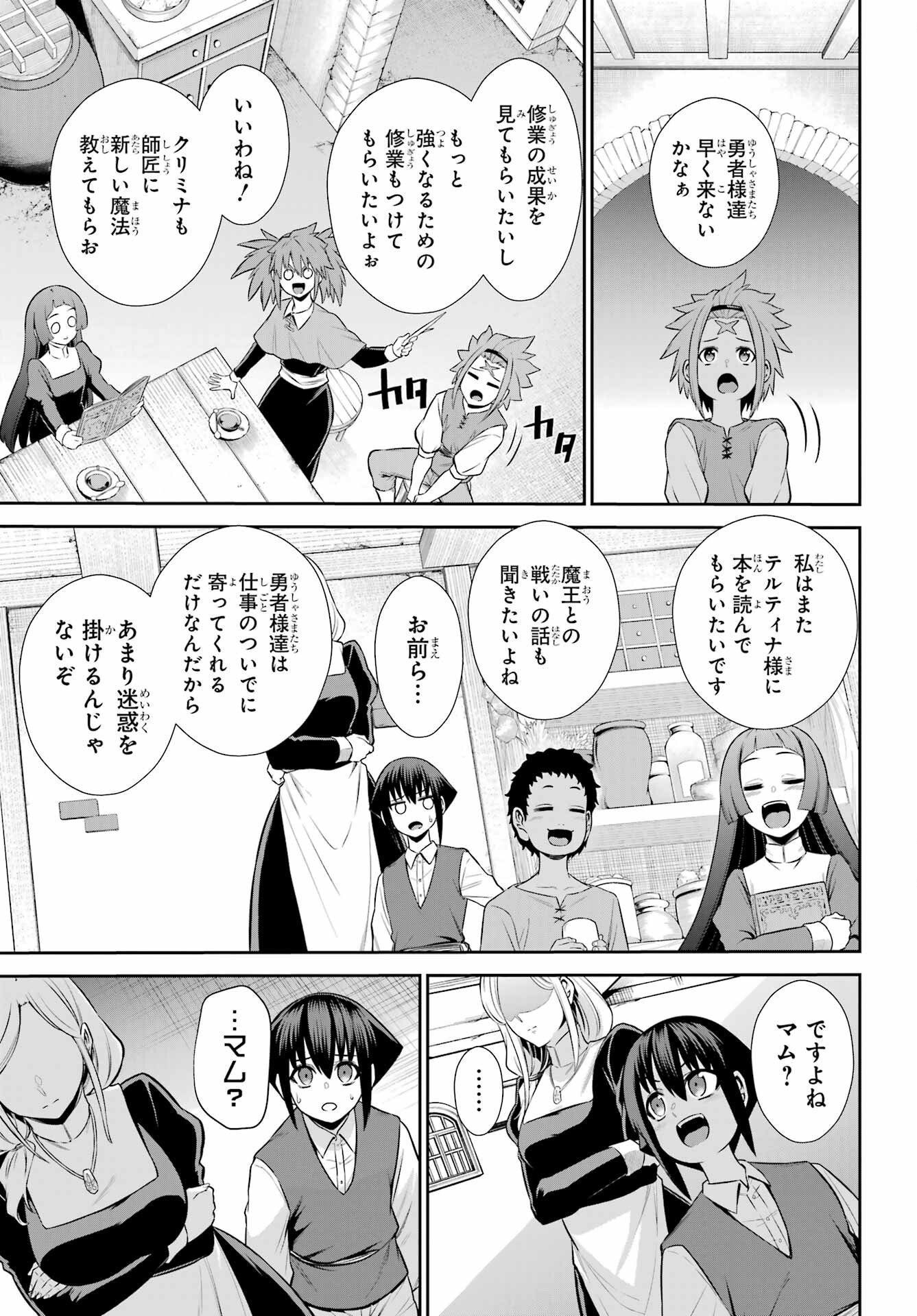 The Red Ranger Becomes an Adventurer in Another World Chap 49.1 - Pic 17