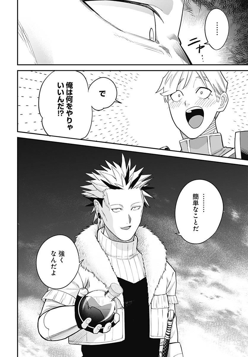 Shachiku Tamer, be unconsciously matched by cute slime. Chapter 11 page 18 - nihonkuni.com