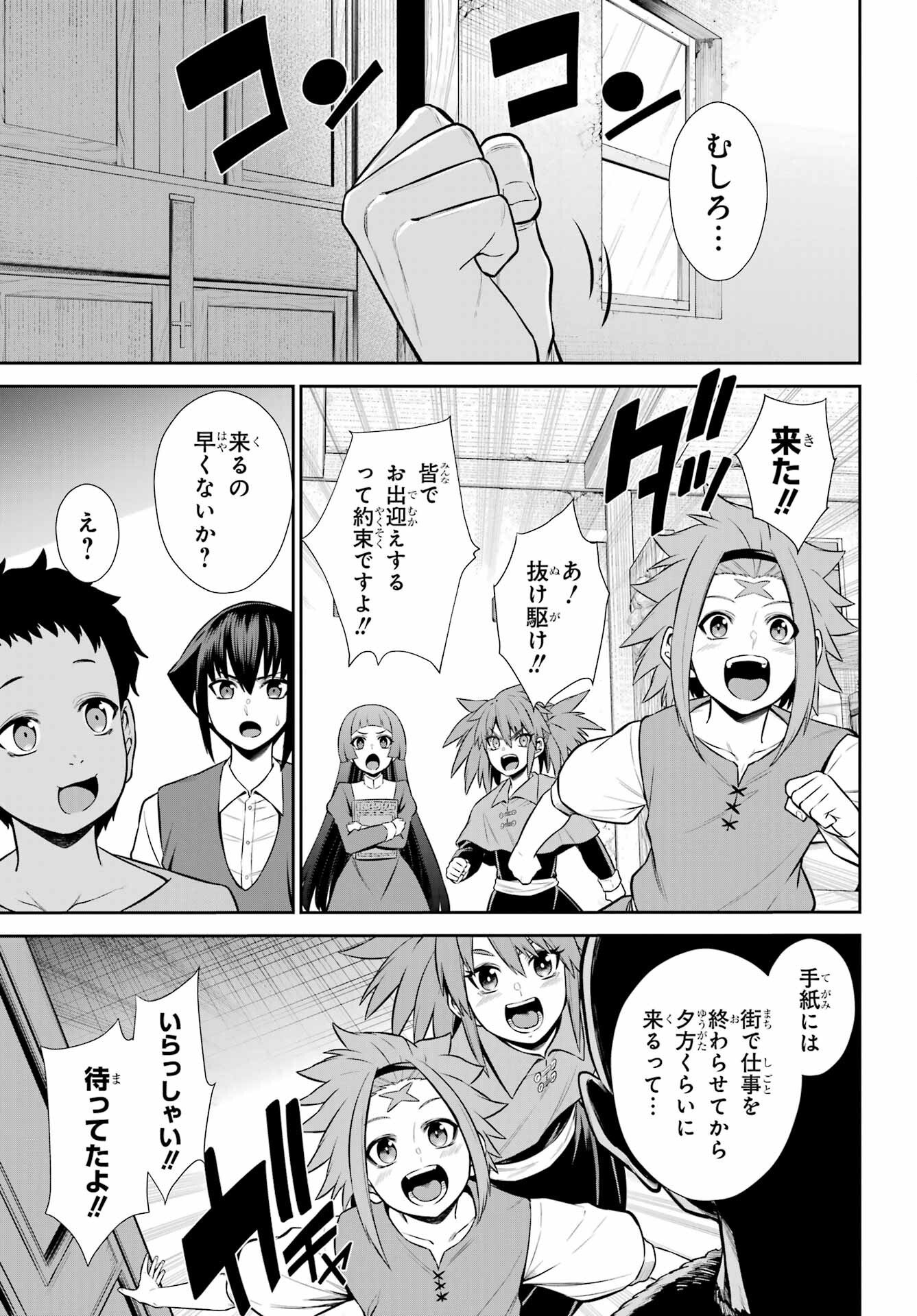 The Red Ranger Becomes an Adventurer in Another World Chap 49.1 - Pic 19