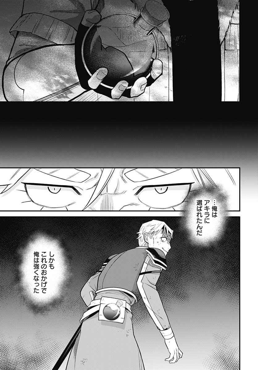 Shachiku Tamer, be unconsciously matched by cute slime. Chapter 11 page 19 - nihonkuni.com