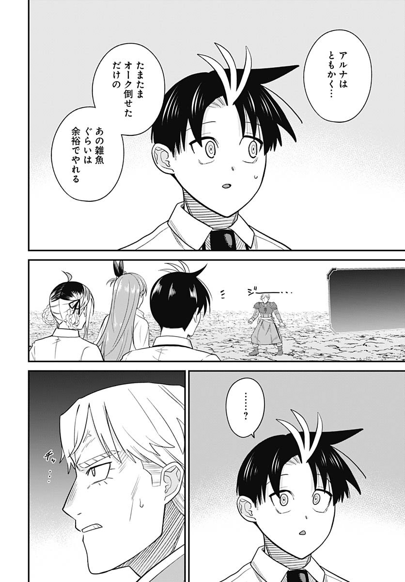 Shachiku Tamer, be unconsciously matched by cute slime. Chapter 11 page 20 - nihonkuni.com