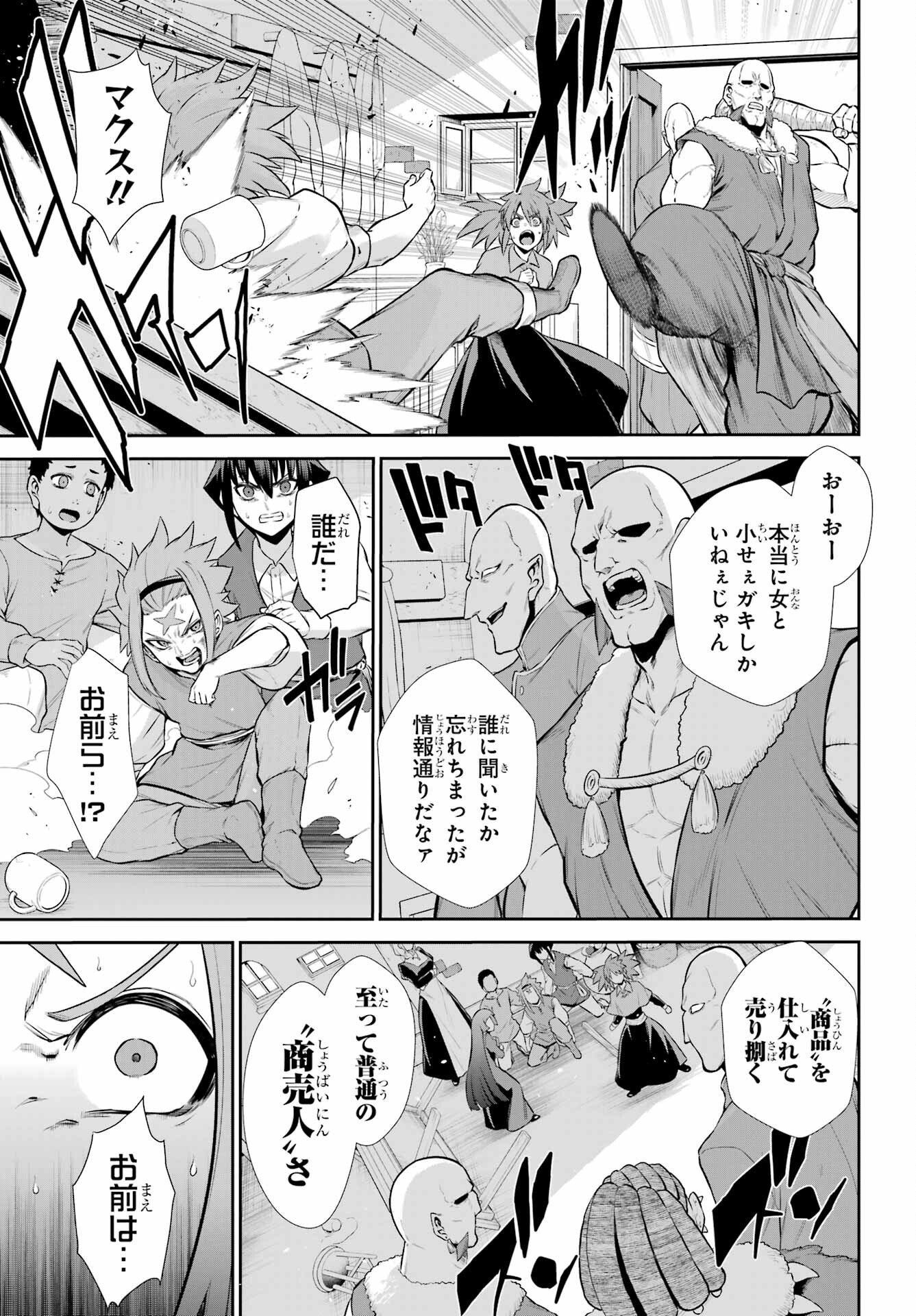 The Red Ranger Becomes an Adventurer in Another World Chap 49.1 - Pic 21