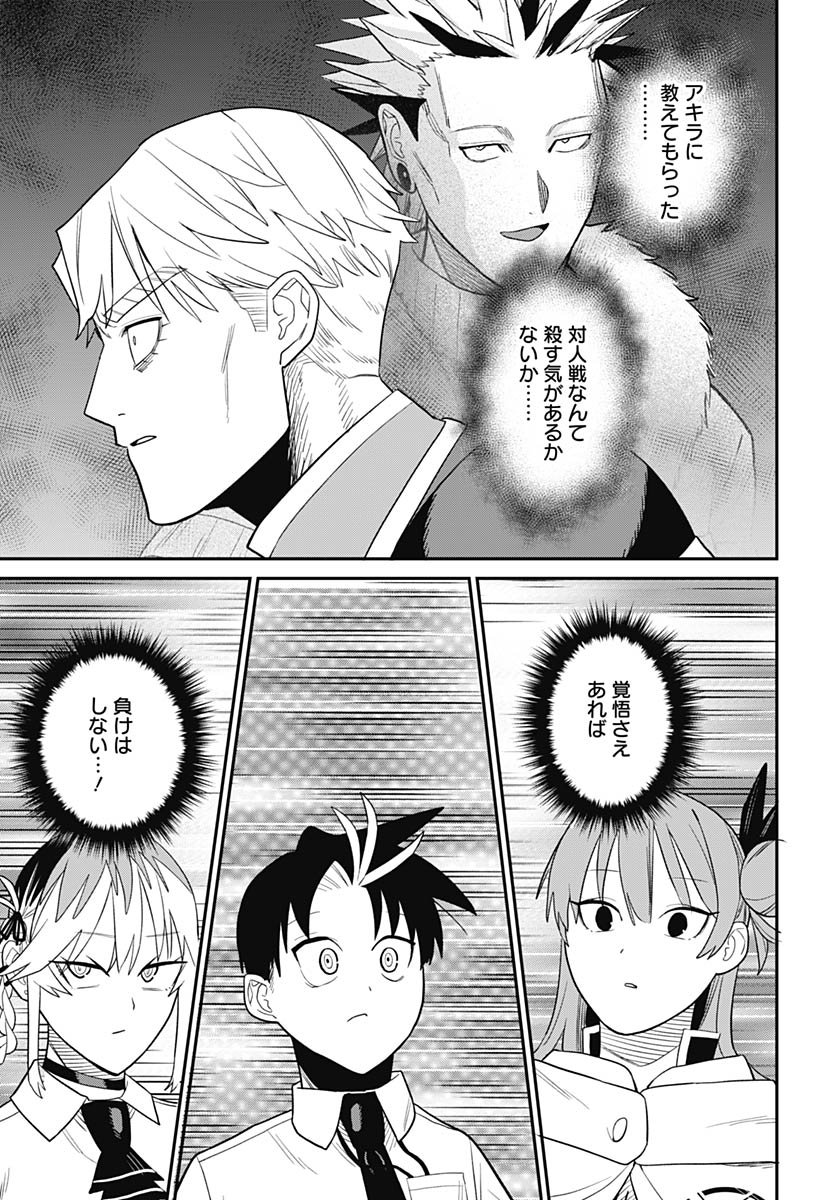 Shachiku Tamer, be unconsciously matched by cute slime. Chapter 11 page 21 - nihonkuni.com