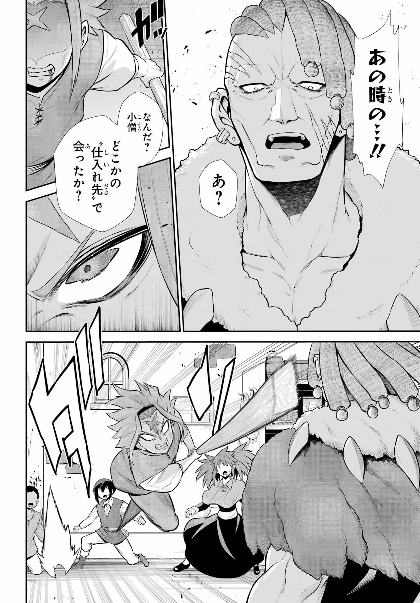 The Red Ranger Becomes an Adventurer in Another World Chap 49.1 - Pic 22