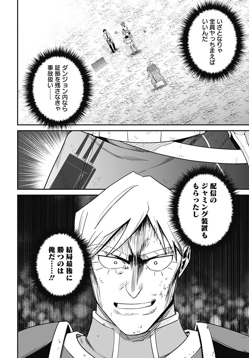 Shachiku Tamer, be unconsciously matched by cute slime. Chapter 11 page 22 - nihonkuni.com