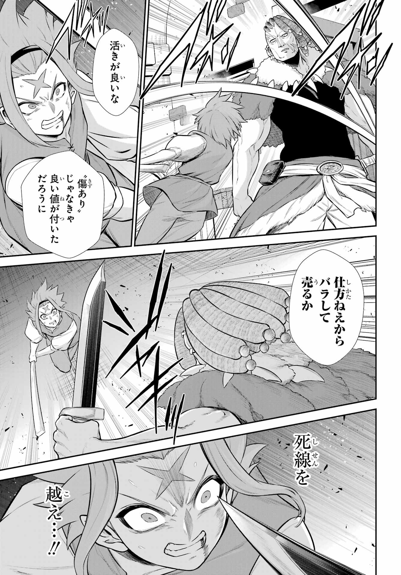 The Red Ranger Becomes an Adventurer in Another World Chap 49.1 - Pic 23