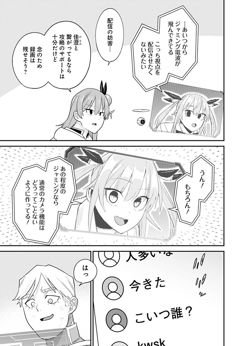 Shachiku Tamer, be unconsciously matched by cute slime. Chapter 11 page 23 - nihonkuni.com