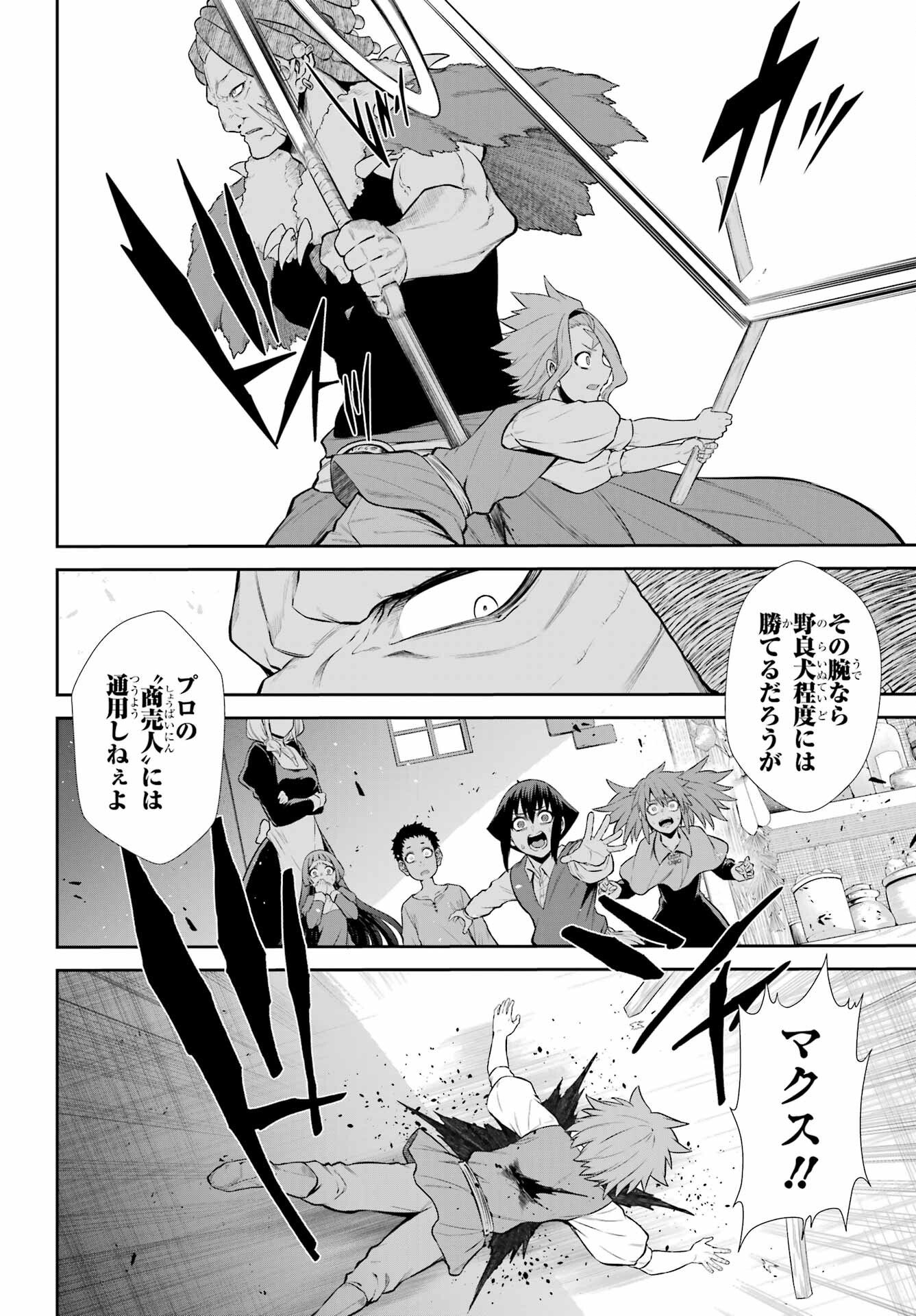 The Red Ranger Becomes an Adventurer in Another World Chap 49.1 - Pic 24