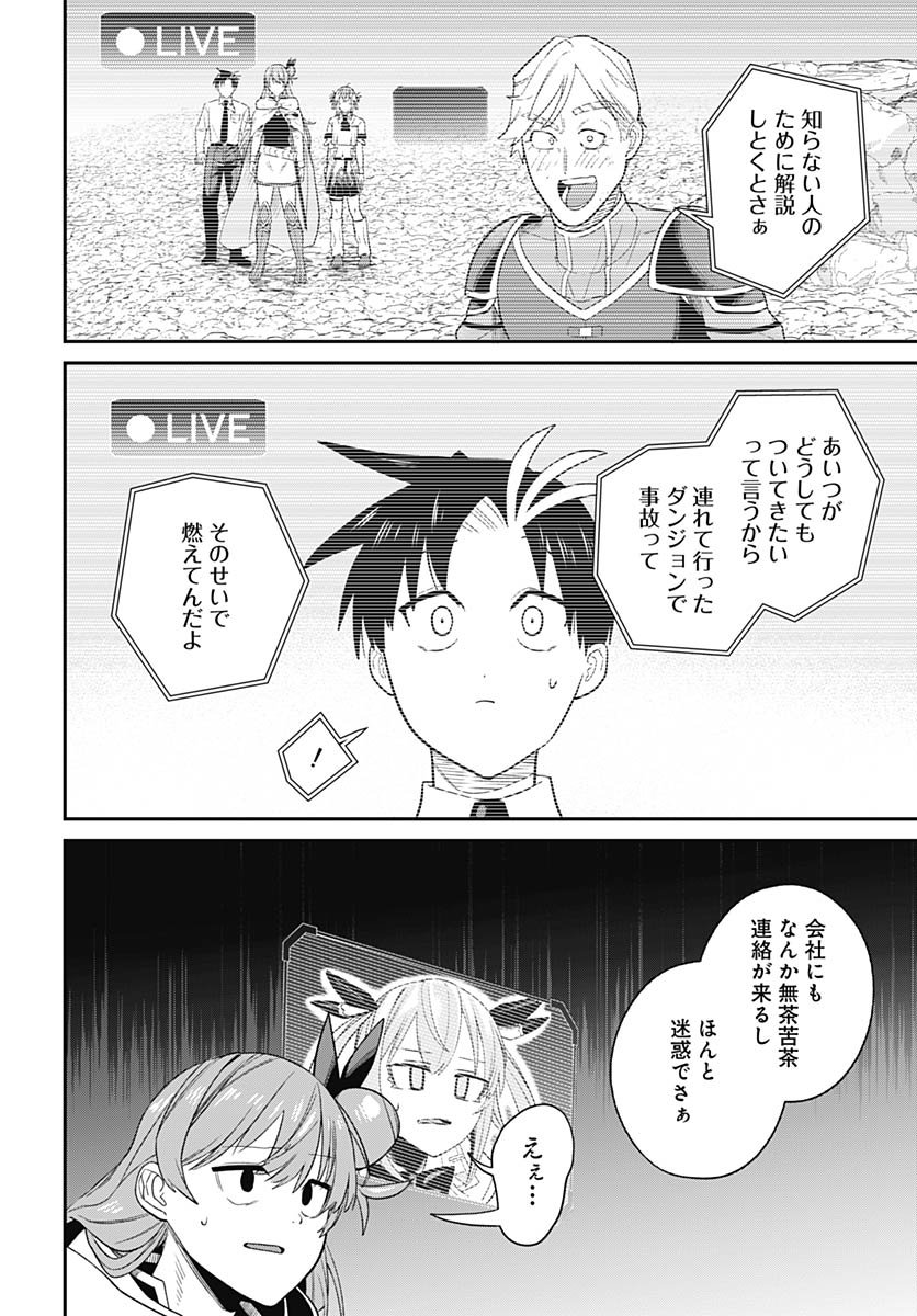 Shachiku Tamer, be unconsciously matched by cute slime. Chapter 11 page 24 - nihonkuni.com