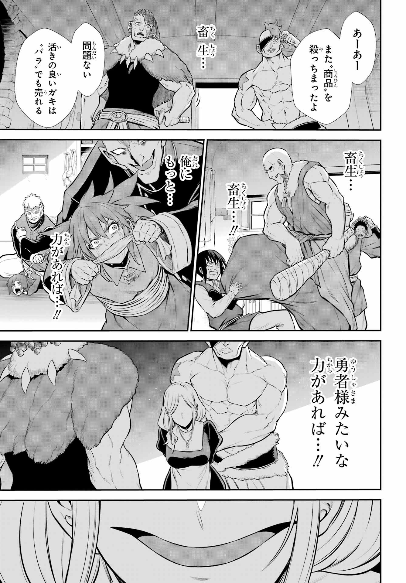 The Red Ranger Becomes an Adventurer in Another World Chap 49.1 - Pic 25