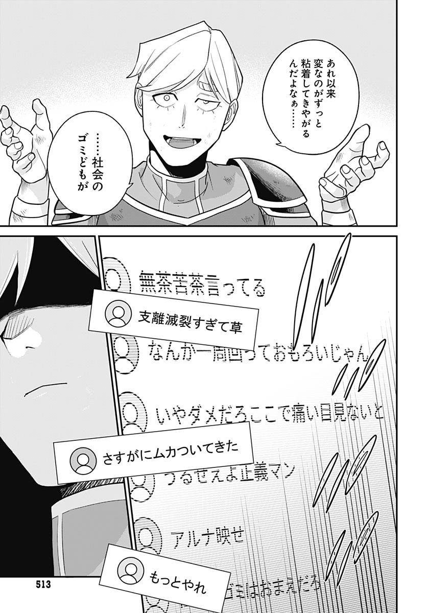 Shachiku Tamer, be unconsciously matched by cute slime. Chapter 11 page 25 - nihonkuni.com